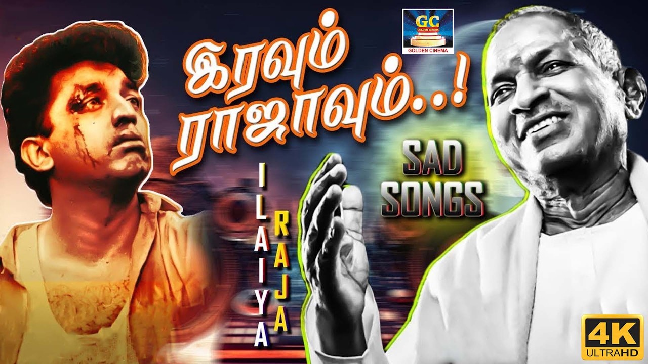 மனதை உருக்கும் வரிகள் நிறைந்த சோகமான பாடல்கள் | Ilaiyaraja Soga Padalgal | 80s Sad Songs | 4K