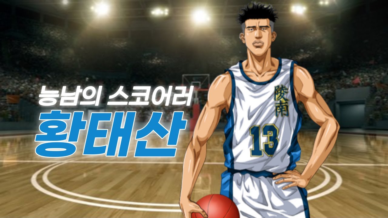 황태산의 1년뒤가 기대되는 이유