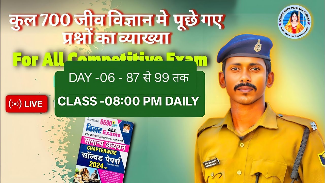 KIRAN BOOK PYQ PART-06 BIOLOGY for all oneday exam ,BPSC , bssc, state police,State psc, railway,ssc