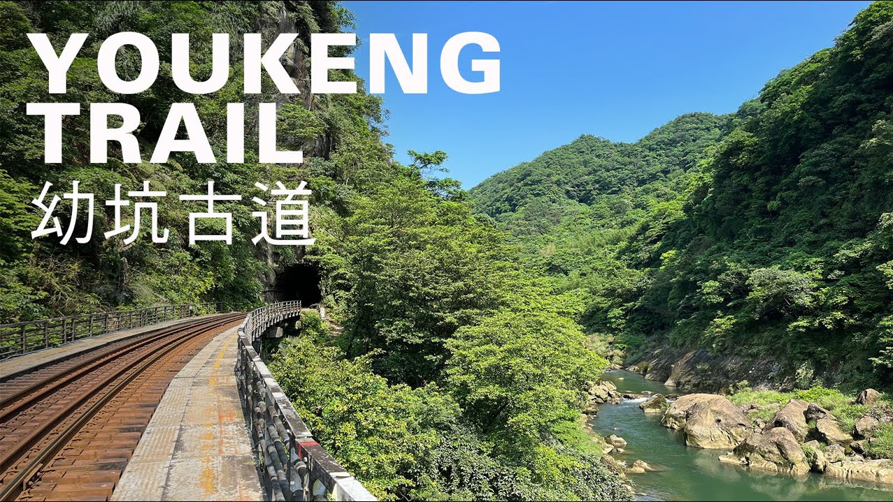 幼坑古道縱走6km，新北大華壺穴、九層瀑布秘境連走，三貂嶺鐵道之旅｜山上加美Lovely Hill