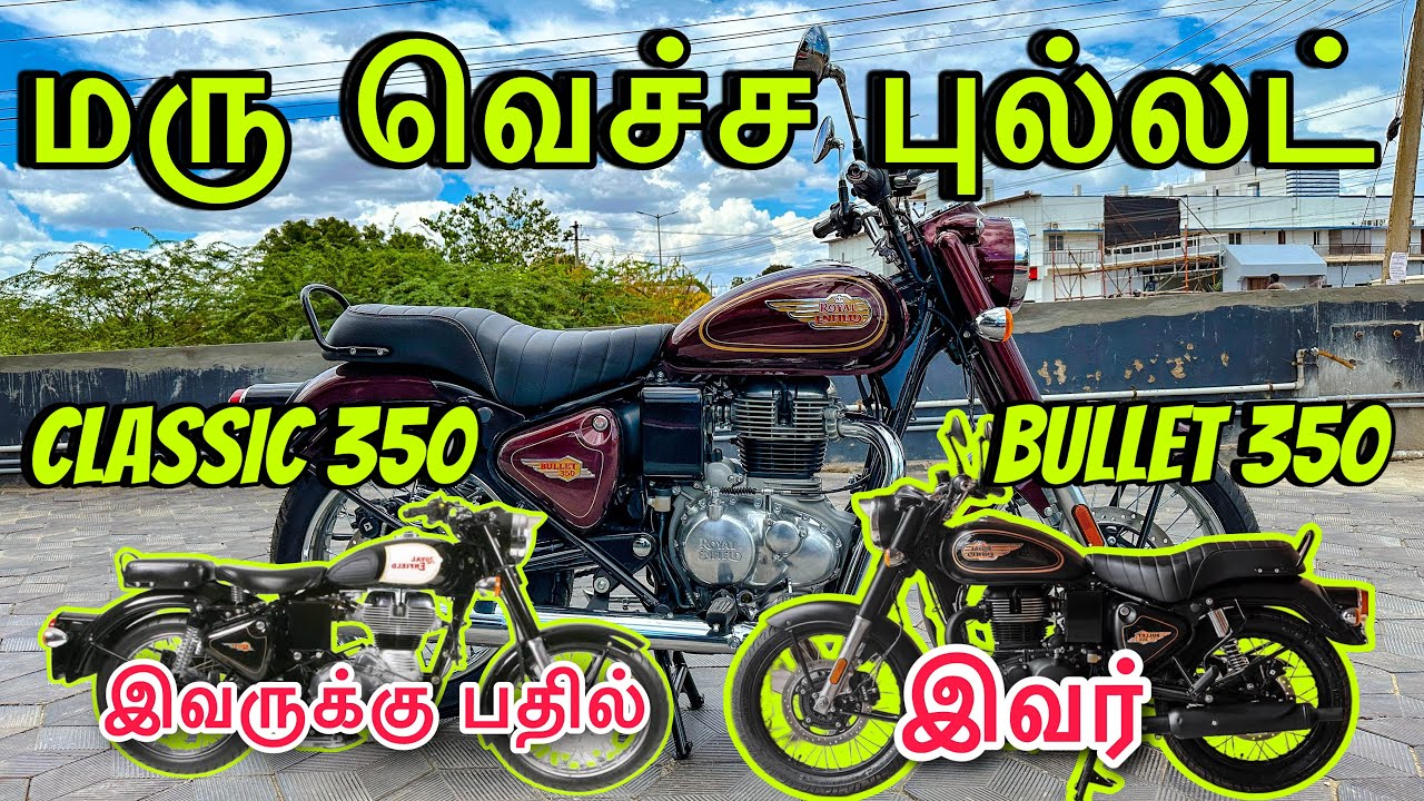 இவ்ளோ நாளா வித்தது புல்லட் பைக் இல்லியா 😳ஏமாற்றிய Royal Enfield |All New Bullet 350 Review in tamil