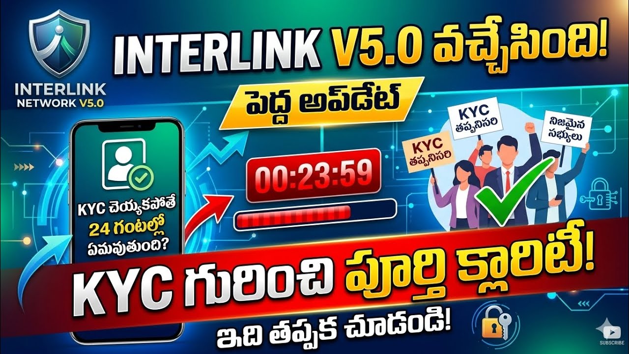 #INTERLINK V5.0 UPDATES ? & KYC 24 గంటలకు స్టార్ట్ అయిందా & కేవైసీ చేసేటప్పుడు జాగ్రత్తలు తీసుకోవాలి