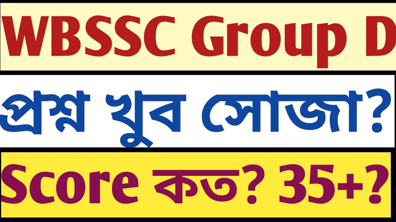 WBSSC Group D Question Paper Detailed Analysis 35 Marks সবার হচ্ছে? wbcs mock psychology descriptive