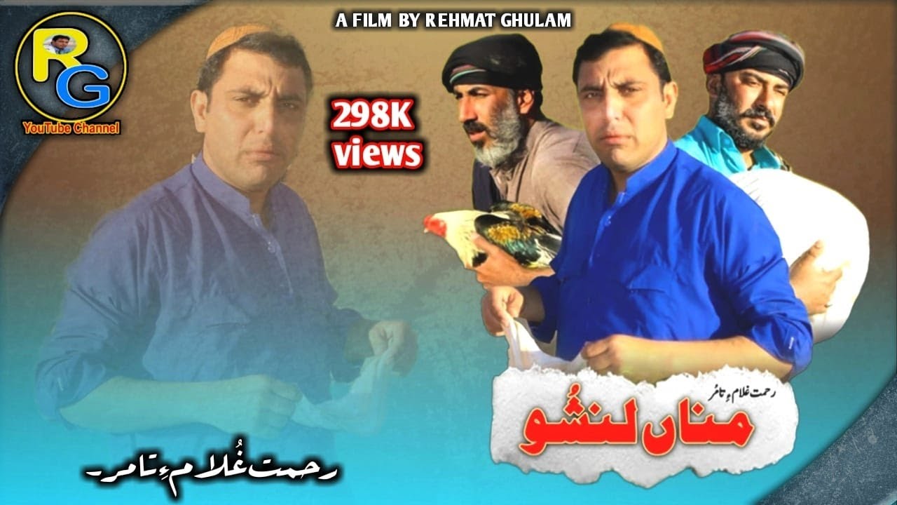Film Mana Lanshoo A.pasht Kaptgeh Seen.Film By Rehmat Ghulam