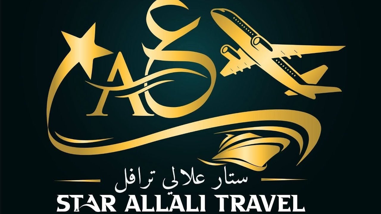 افتتاح وكالة سفر للحج و العمرة ستار علالي ترافل  _ عمي موسى _ STAR ALLALI TRAVEL  