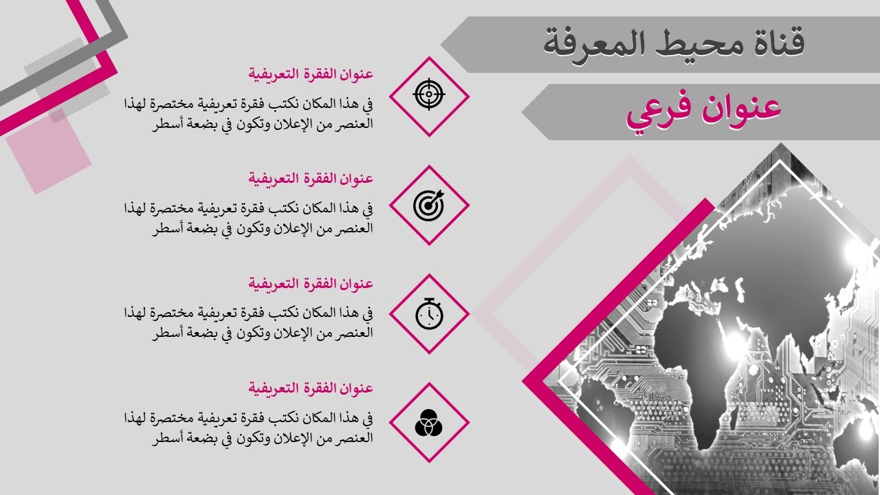 كيفية تصميم شريحة  بوربوينت احترافية | تحميل مجاني
