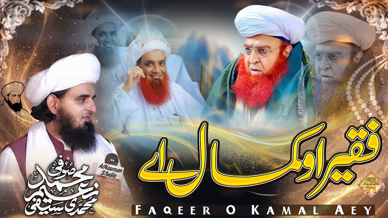 Faqeer O Kamal Aey || Sufi M Naeem Saifi || New Kalam 2025