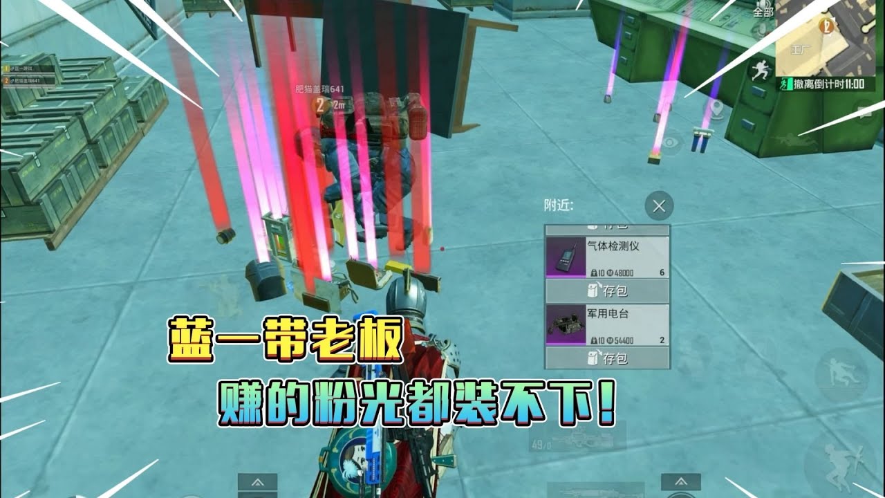 蓝一逃生：带老板10杀清空辐射区，竟然还要补单？