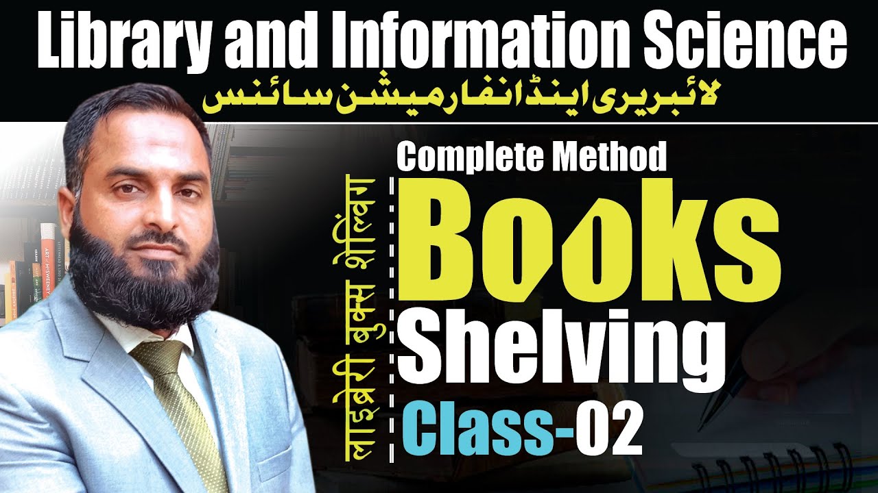 Library Books shelving complete method Class 02|Urdu/Hindi|LIS URDU