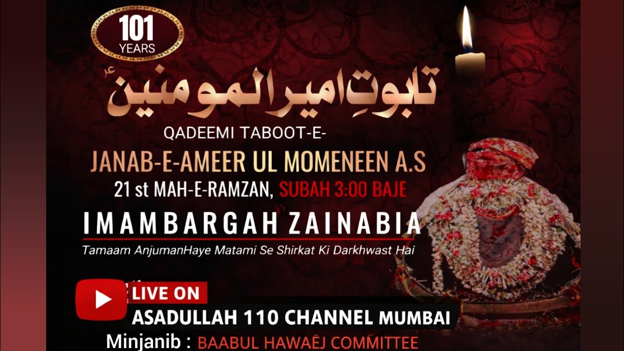 21 RAMZAN TABOOT E JANAB E AMEER UL MOMINEEN AS.| 2026 |  ZAINABIA IMAMBARGAH MUMBAI BHINDI BAZAR