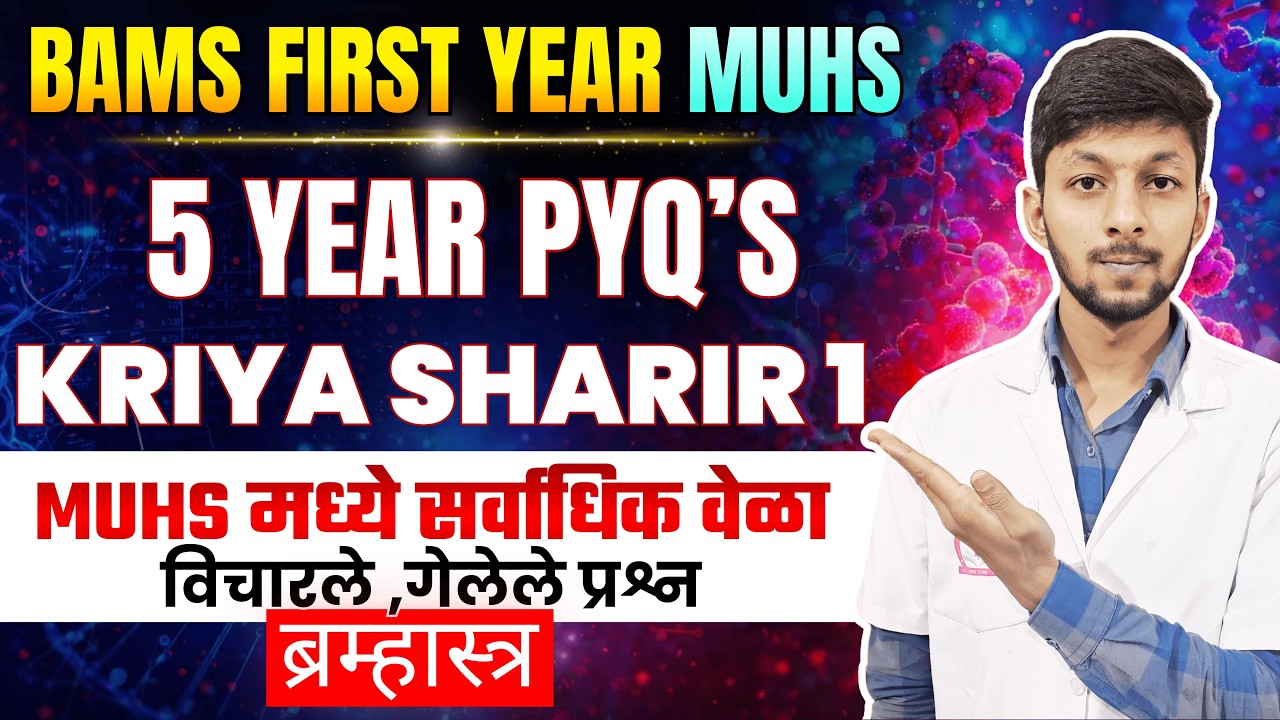 BAMS 1st Prof Kriya Sharir Paper 1 PYQs 2023-25 | MUHS Most Repeated Questions | 80% Paper याचातून