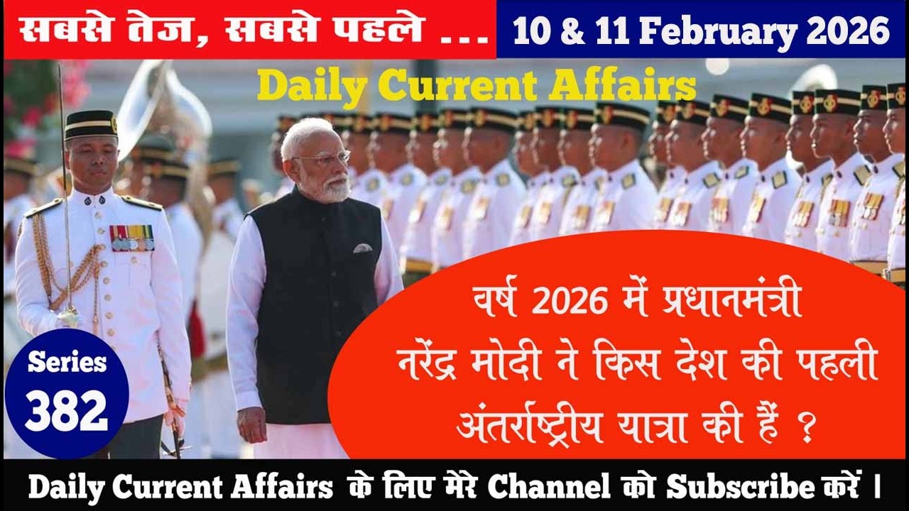 DAILY CURRENT AFFAIRS BY -S.N BHARTI