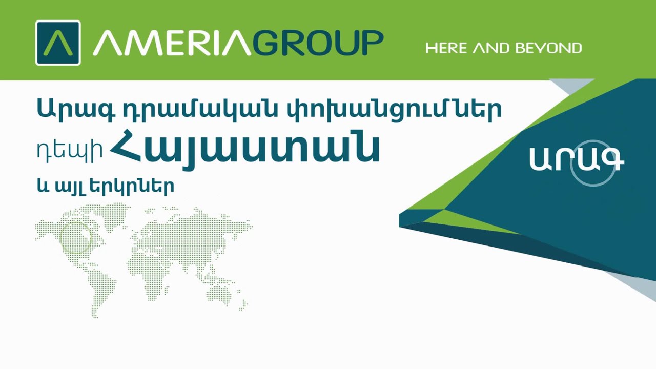 Ameria Group Inc: Money Transfers to Armenia and Worldwide