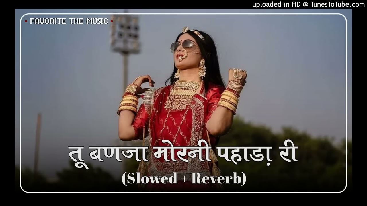 Tu Banja Morni Pahada Ri (Slowed+Reverb) | New Marwadi Rajsthani folk song | Rajsthani Lofi Song |  