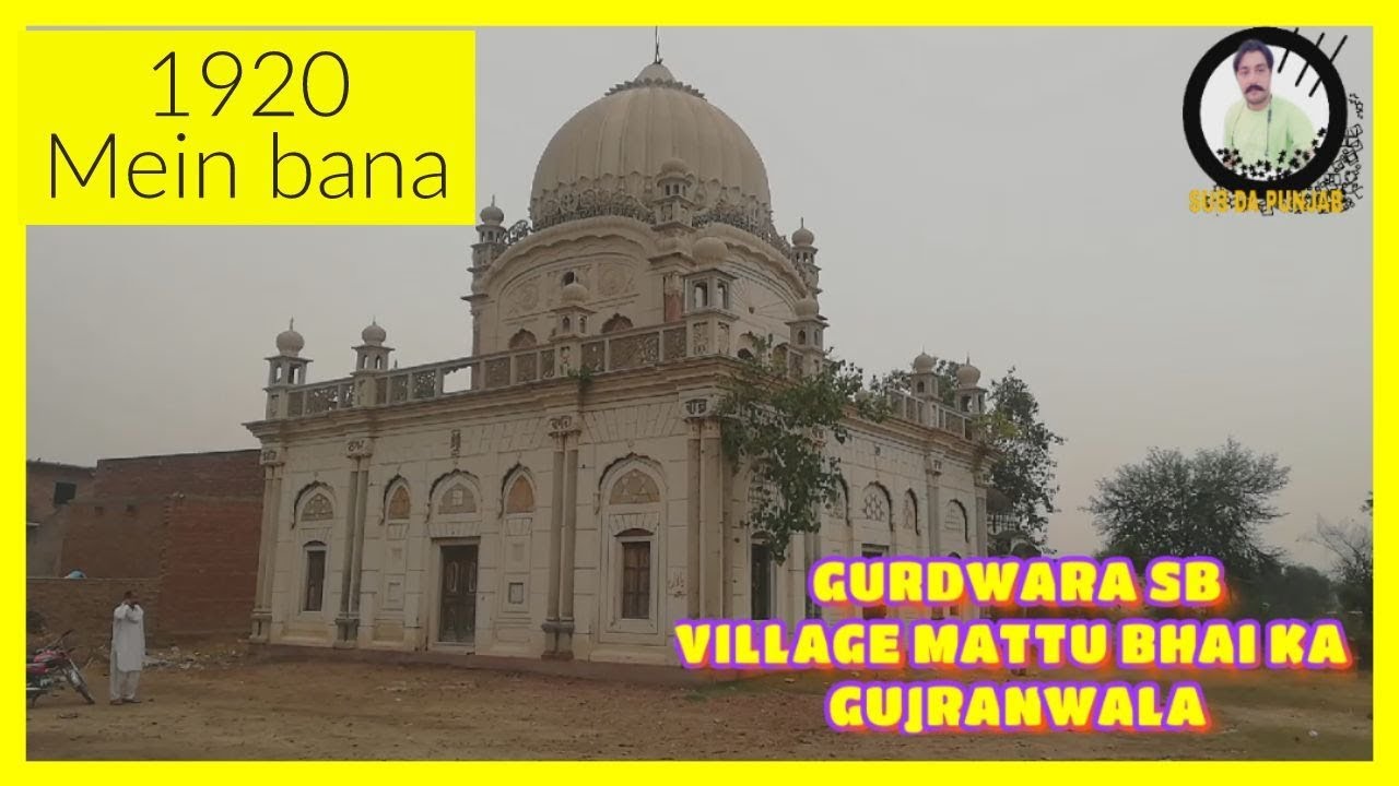 Gurdwara Sahib /EP# 47Village Mattu Bhai ka GUJRANWALA /PART-3