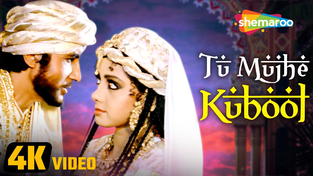 Tu Mujhe Kabool (4K Video) | Khuda Gawah (1992) | Amitabh Bachchan, Sridev | Kavita Krishnamurthy