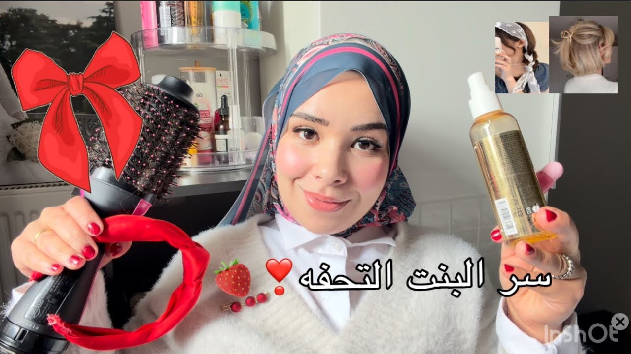 حاجات يوميه هتزود انوثتك وجمالك اضعاف سر البنت التحفه🍓❣️