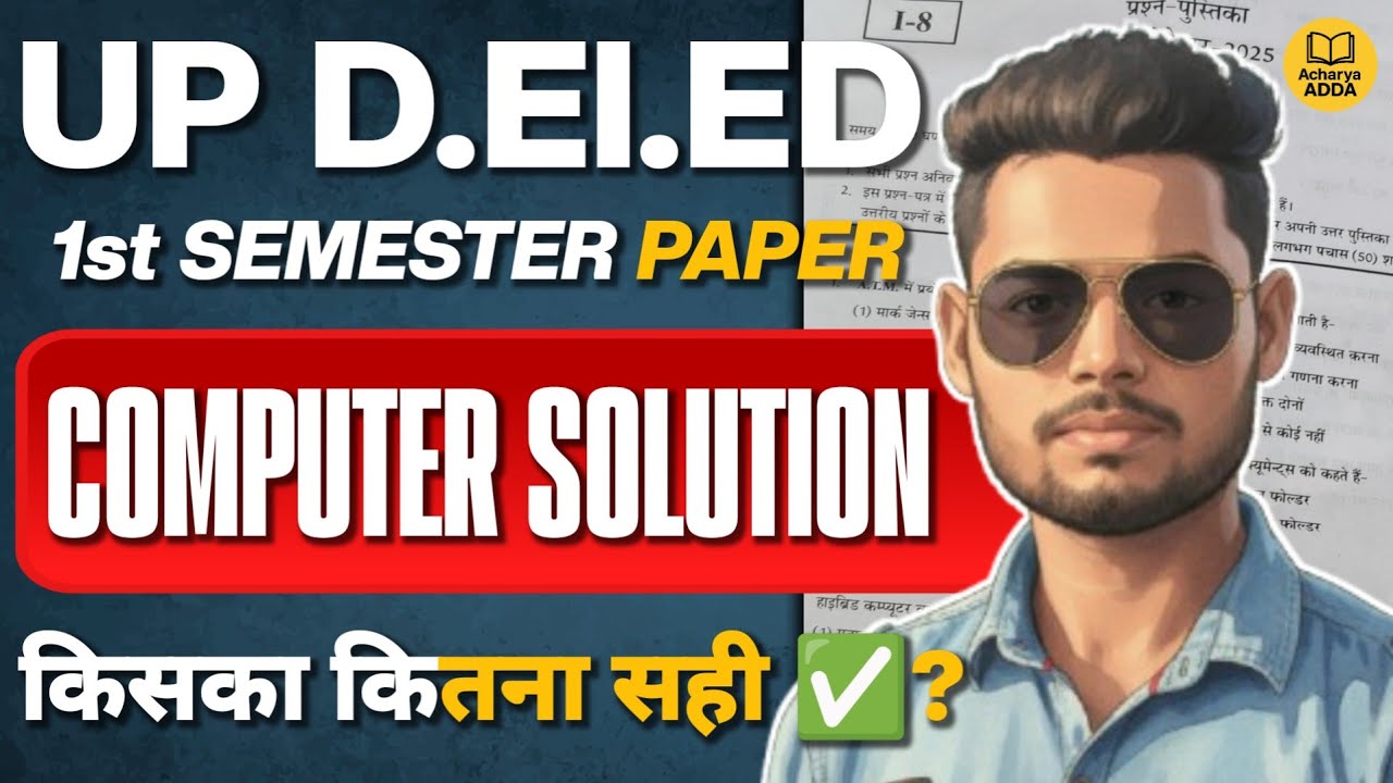 UP DELED 1st Semester Computer Paper Solution | #btc2025 #deled