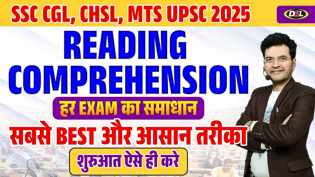 अब Exam होगा Clear | Comprehension का सबसे आसान तरीका | Reading Comprehension by Dharmendra Sir