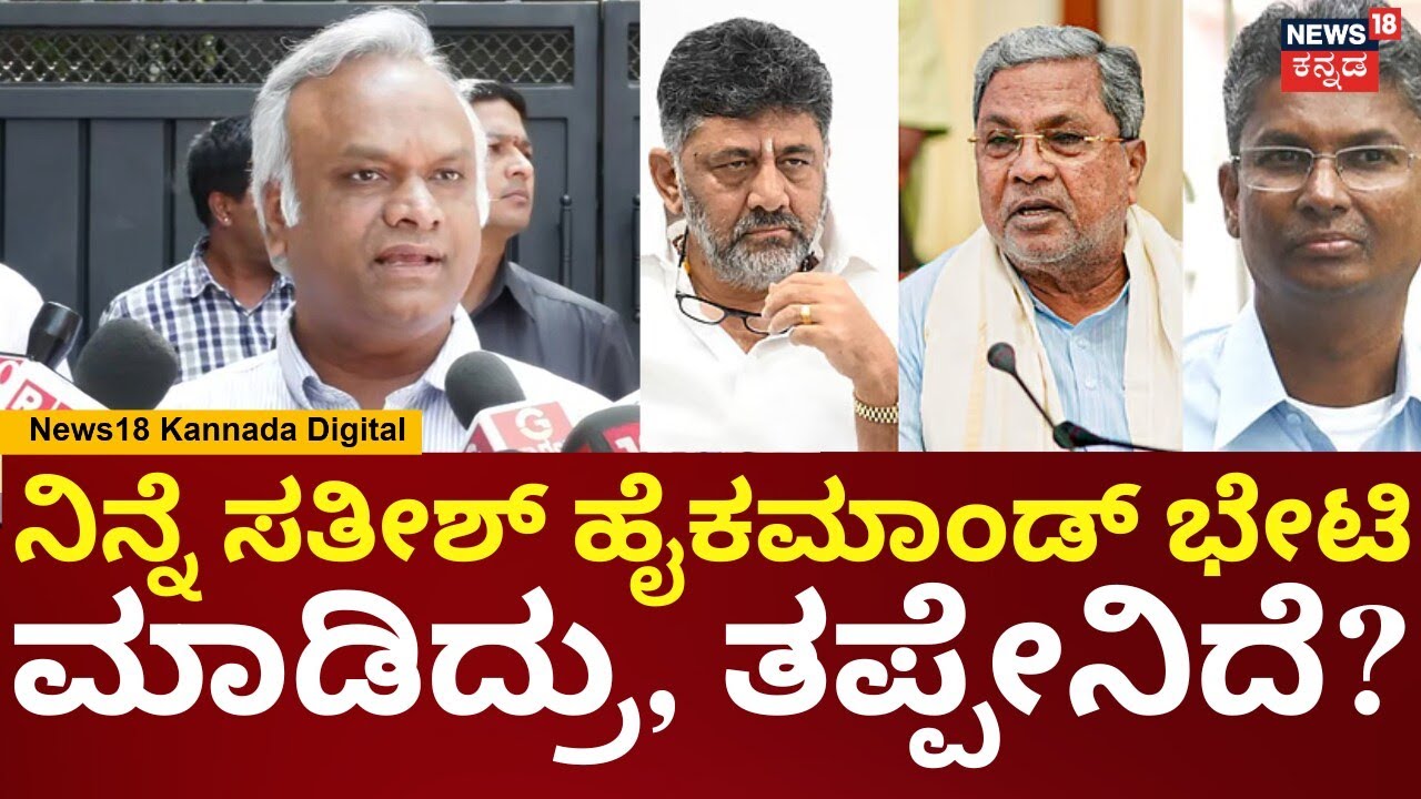 Priyank Kharge | CM-DCM ಹೈಕಮಾಂಡ್ ಭೇಟಿಯಾಗೋದ್ರಲ್ಲಿ ತಪ್ಪೇನಿದೆ? | N18V
