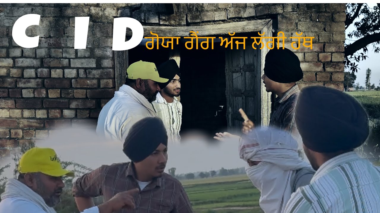 PANJAB CID 🚩 || new funny video || 2026