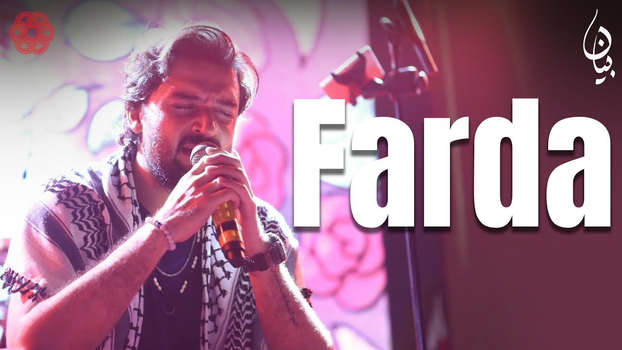 Farda | @BayaanOfficial | World Culture Festival Karachi 2024 | @acpkhi