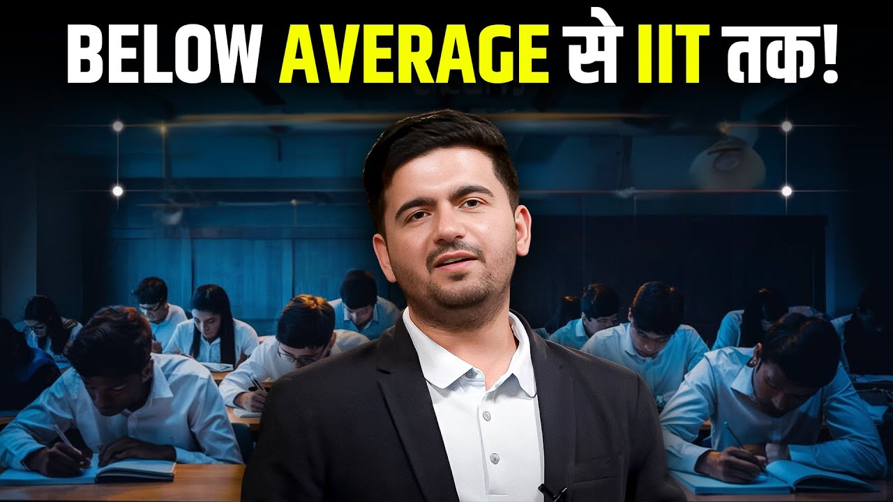 सपना बड़ा था, शुरुआत छोटी थी:  | IIT JEE Motivation | My JEE Story @iquantajee @JoshTalksJEE