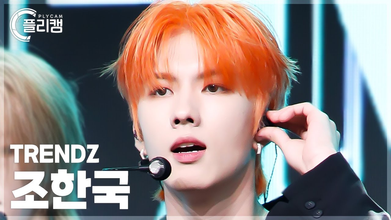 [플리캠 4K] TRENDZ HANKOOK 'GLOW' (트렌드지 조한국 직캠) l Simply K-Pop CON-TOUR Ep.618