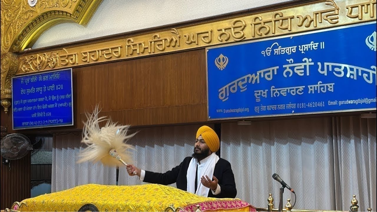 GURUDWARA NAUVI PATSHAHI DUKH NAWARN SAHIB (JAL) DATE 19/2/26 MORNING TIME