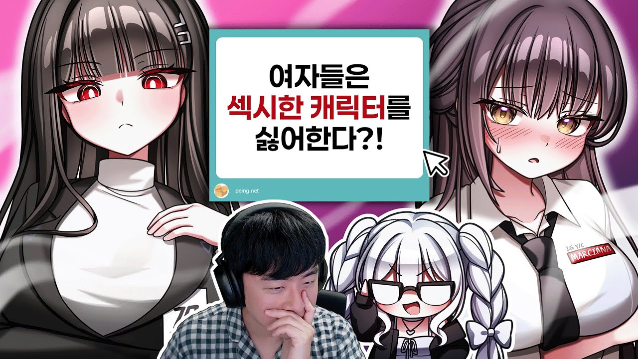 남자는 모르는 여자들이 싫어하는 여성 캐릭터 설명회