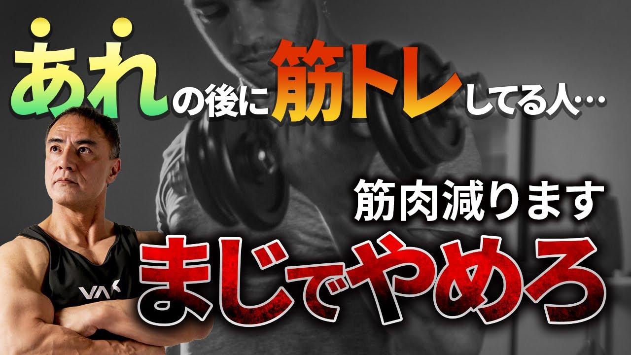 筋トレのタイミングをちゃんと理解するだけで、筋肥大の質が全然変わります。