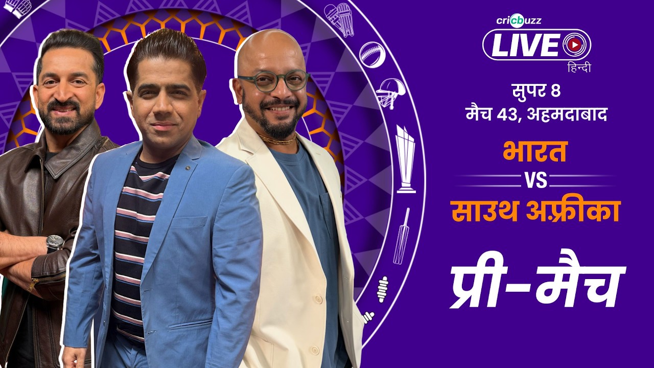 Cricbuzz Live Hindi: SA opt to bat vs IND; ENG crush SL by 51 runs | 2026 T20 World Cup, Super 8