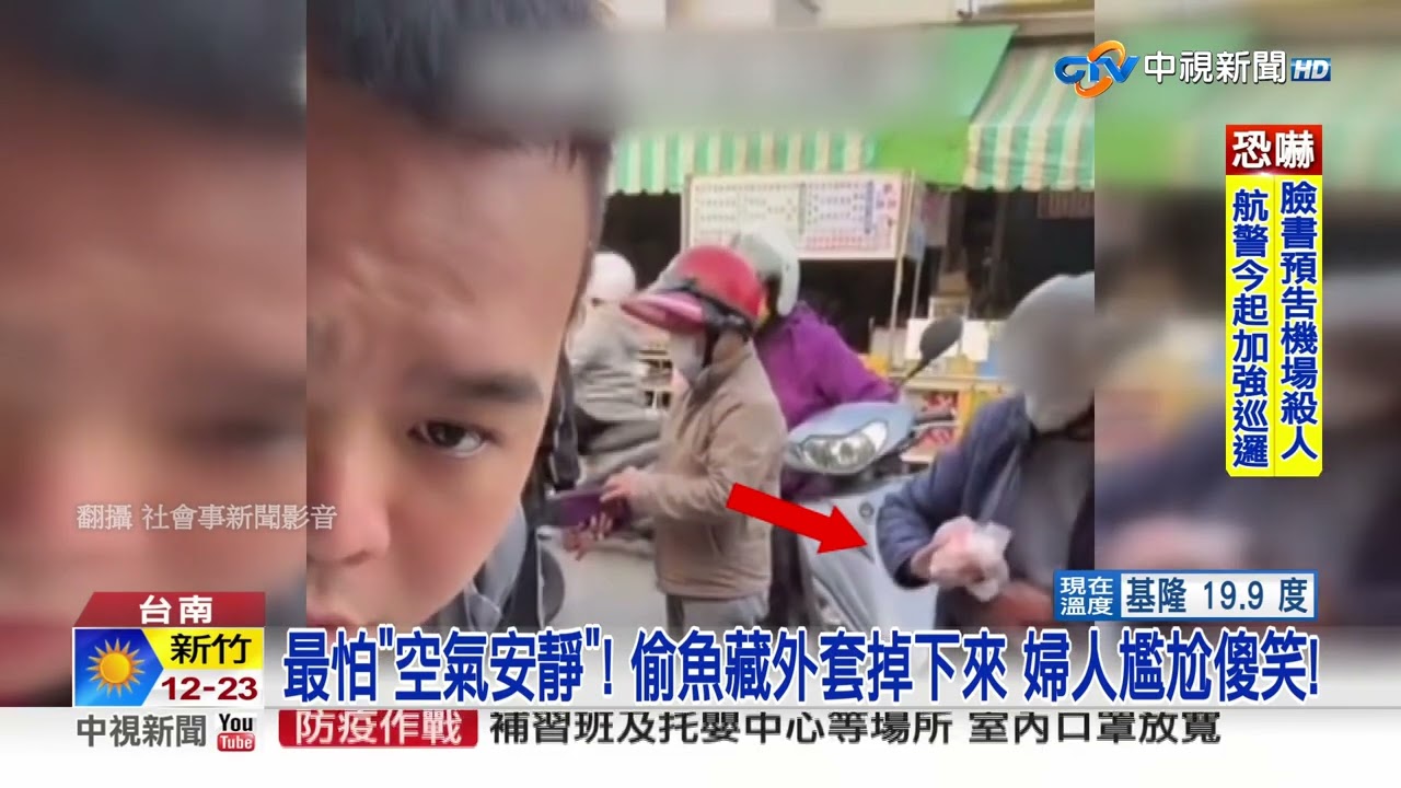 偷竊失風好尷尬! 婦人偷魚藏外套