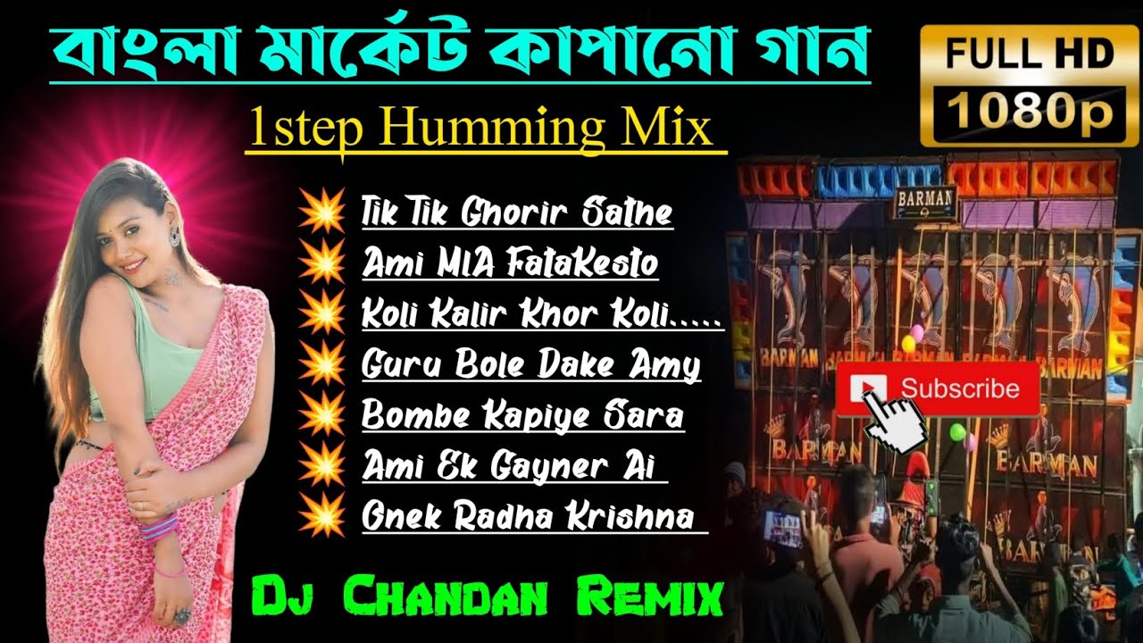 Bangla 1step humming Mix ✨ Dj Chandan Remix ✨ Bangla 1step humming bass 💥 Dj Rx Remix ✨ Dj sk remix 