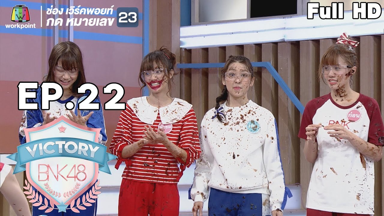 VICTORY BNK48 | Morchang | EP.22 | 27 ноября 2018 г. Full HD