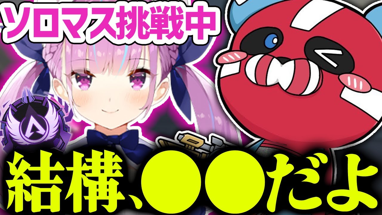 湊あくあのソロマスチャレンジについて話すCHEEKY【CHEEKY切り抜き】