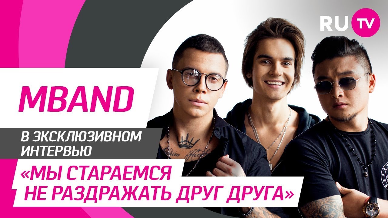 Стол Заказов. MBAND
