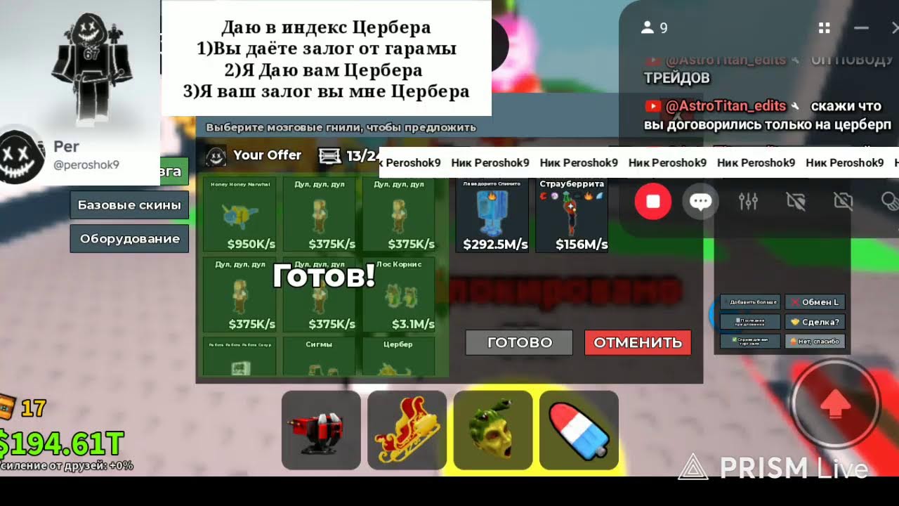 Укради БРАЙНРОТ даю индекс Цербер 👑🤪 #stealabrainrot