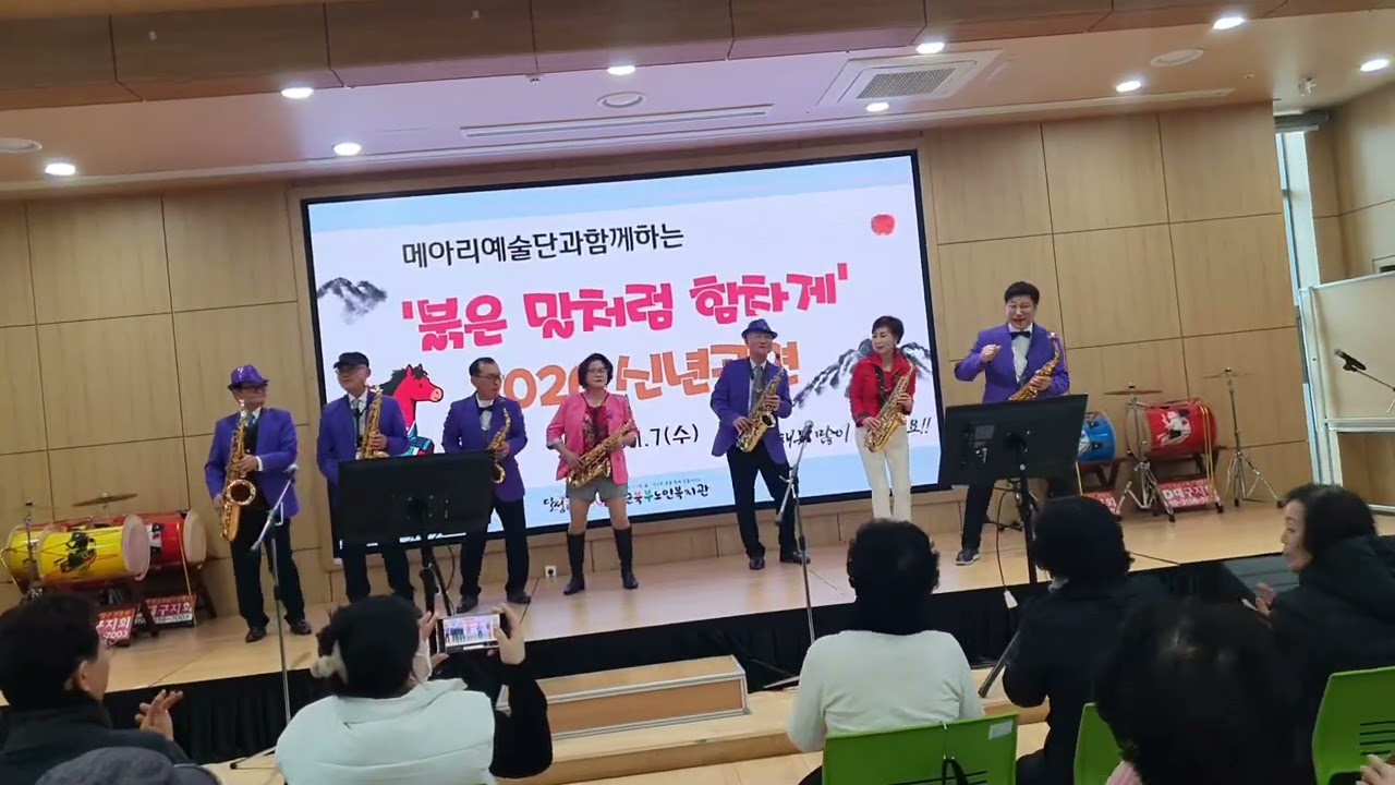 달성 북부 노인 복지관 공연
