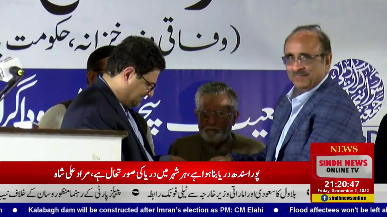 🔴Live #SINDHNEWS ONLINE LIVE | وزیر خزانہ مفتاح اسماعیل کی  میڈیاسے گفتگو