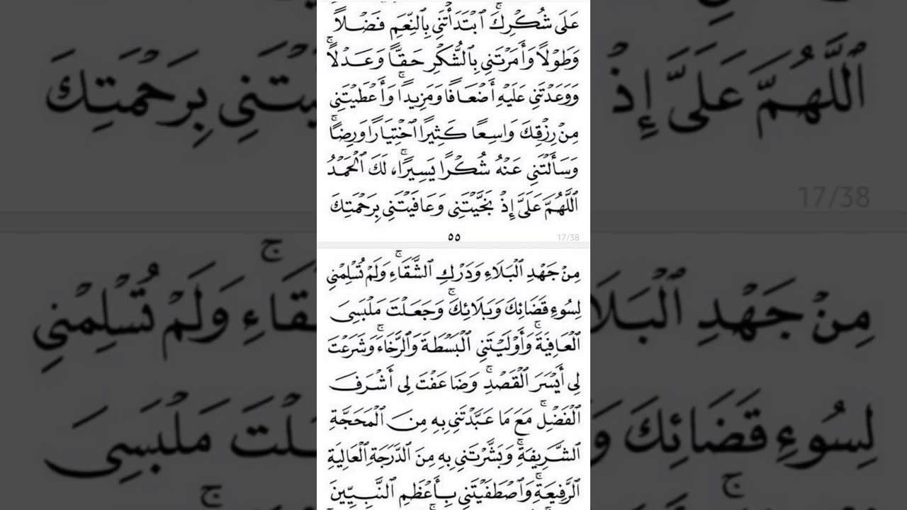 الحزب السيفي / الحرز اليماني للإمام على كرم الله وجهه
