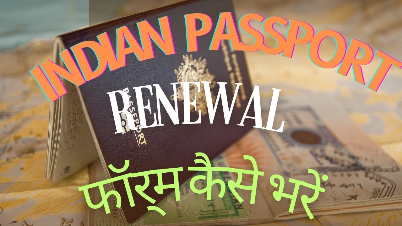 how to fill form for indian passport renew in Portugal / form for indian passport renewal