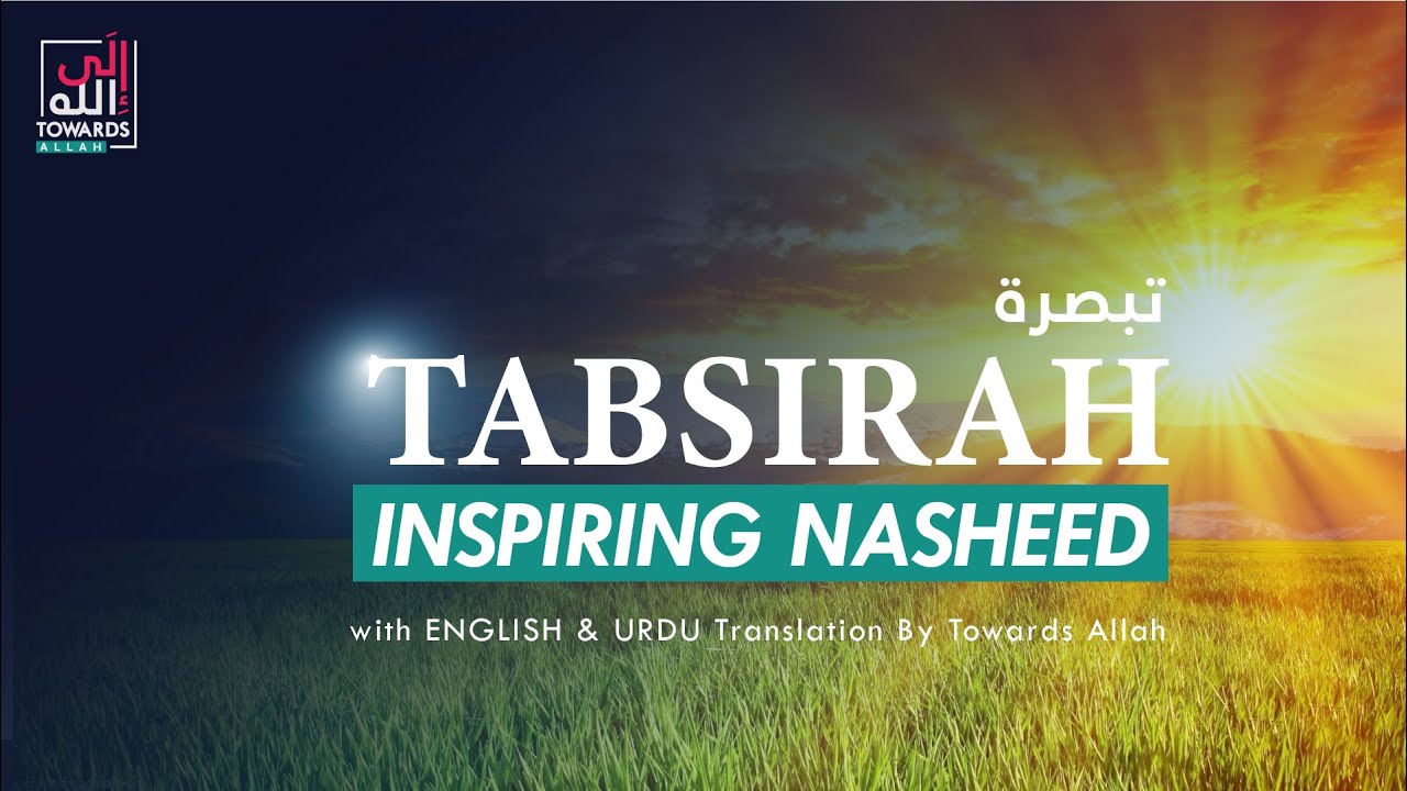 Tabsirah Nasheed | امید کی روشنی | Muhammad Al Muqit | With Urdu/English Translation