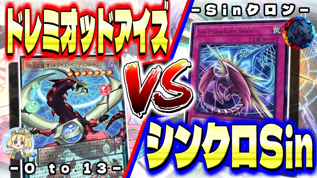 【新弾対戦】鍛えなおして帰ってきた「オッドアイズ」！！ダメージ倍＋超打点で攻撃性能がヤバすぎる！！？　#遊戯王 #エンジョイデュエル道場