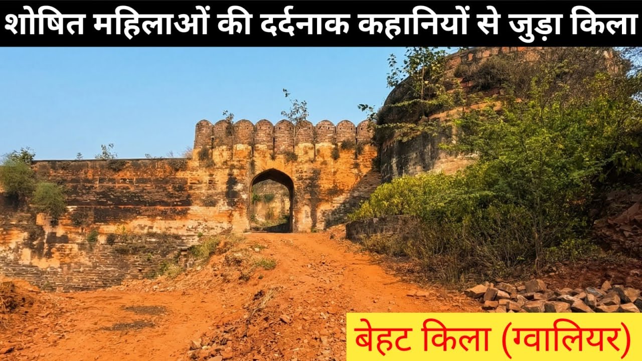 मध्य प्रदेश में पहाड़ी पर बना खूबसूरत ऐतिहासिक किला | Behat Fort #fort