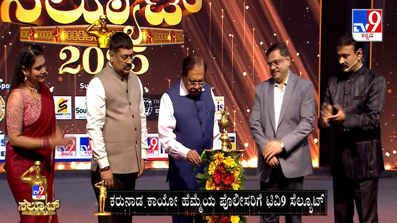 TV9 ಸೆಲ್ಯೂಟ್ 2025: TV9 Salute Honouring The Heroes Of Karnataka Police Department | Part 1