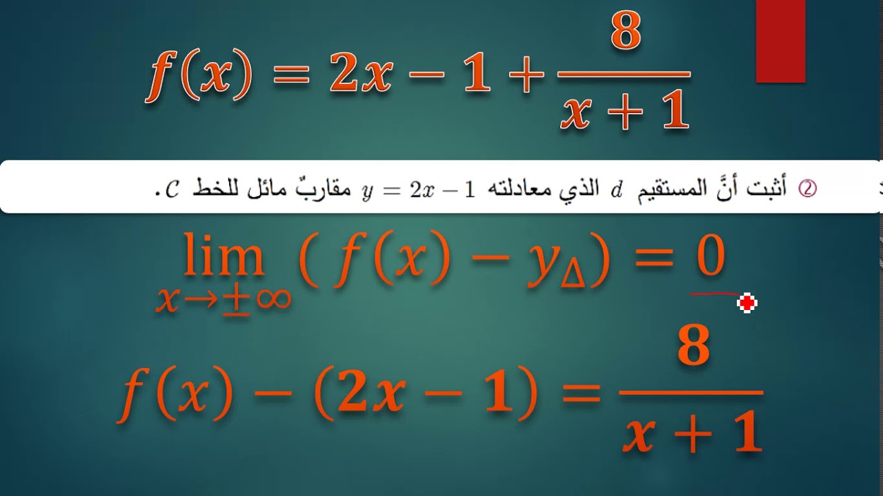الاشتقاق | حل تمرين 27 من تمرينات الوحدة