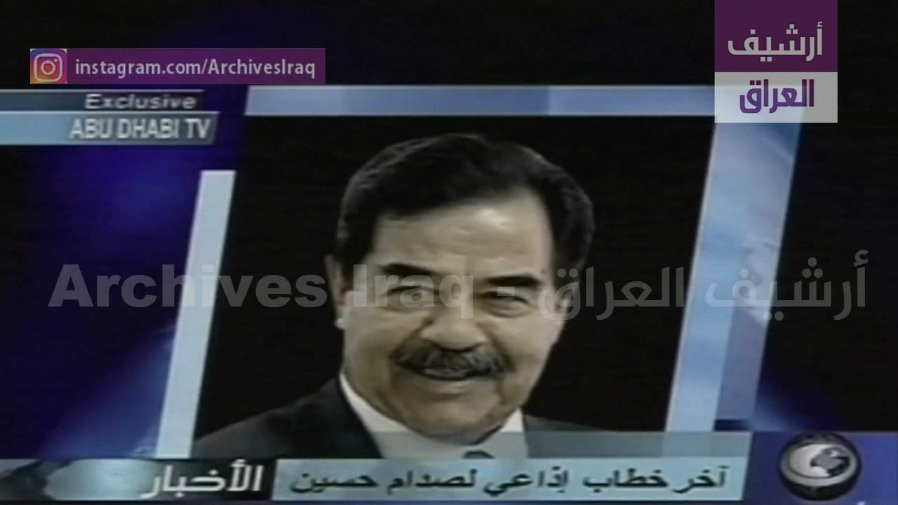 Saddam Hussein last radio speech was broadcast on April 9, 2003