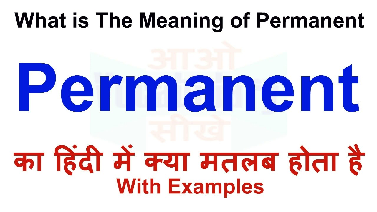 Permanent Meaning in Hindi | Permanent  Definition | Permanent  Ka Matlab Kya Hota Hai | Perk Hindi