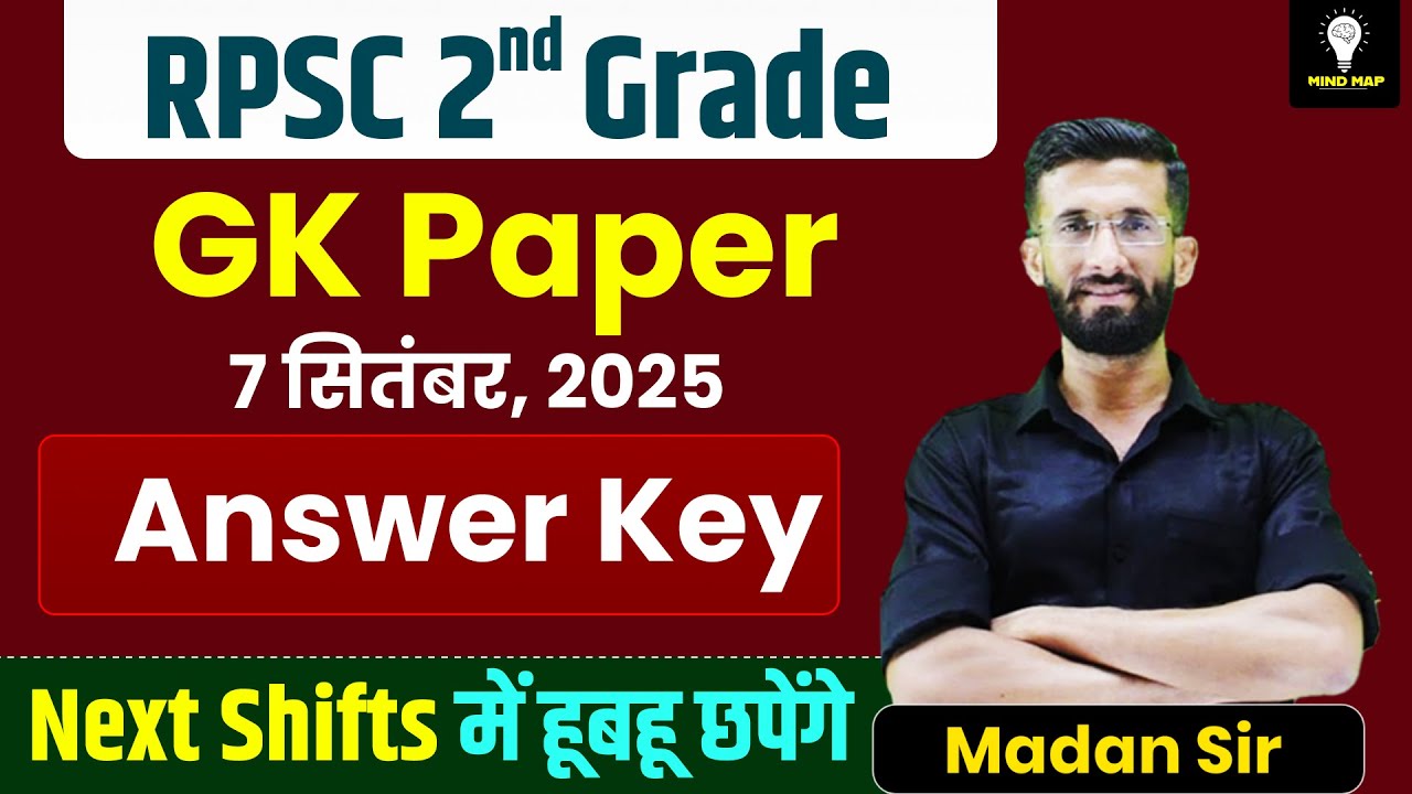 2nd Grade 2025 Answer Key 2025 7 September | 2nd grade 1st paper gk 2025 | 2nd grade Exam 2025